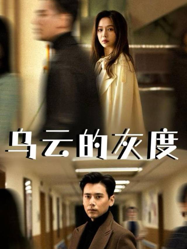 乌云的灰度封面