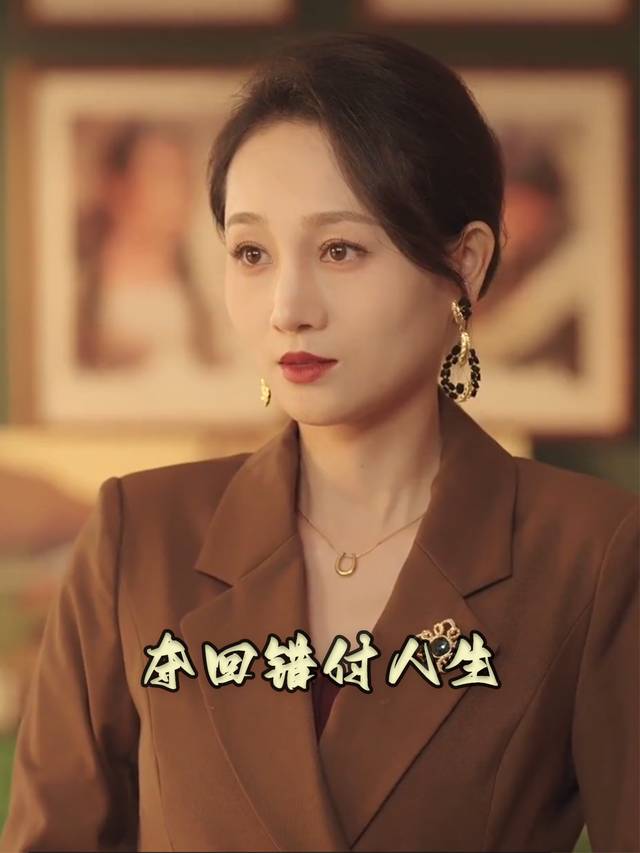 夺回错付人生封面