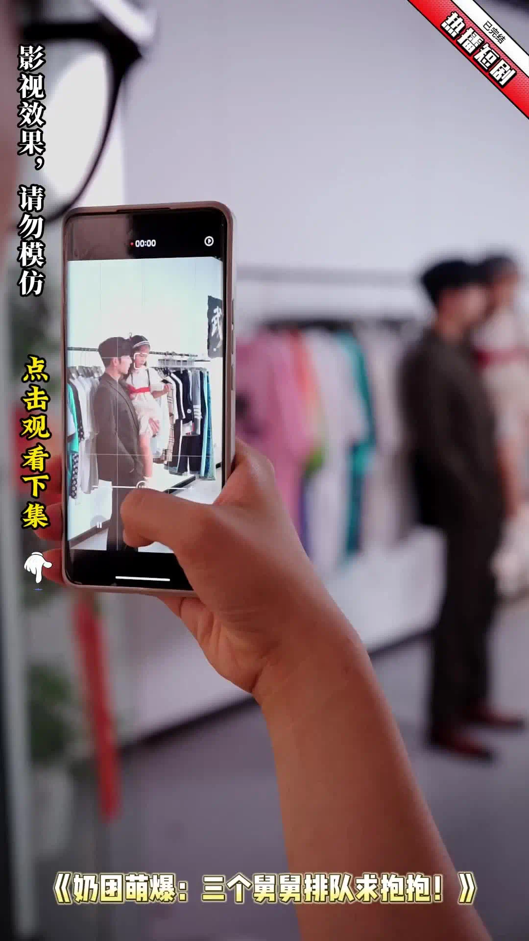 奶团萌爆:三个舅舅排队求抱抱!封面