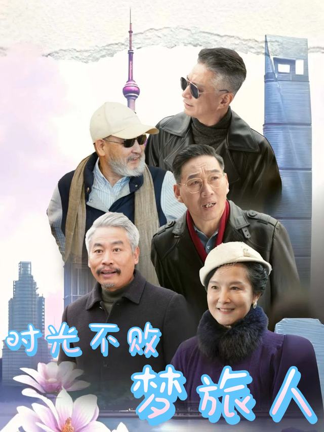时光不败梦旅人封面