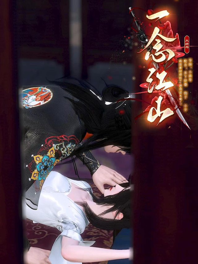 一念江山封面