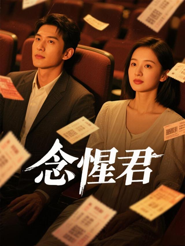 念惺君封面