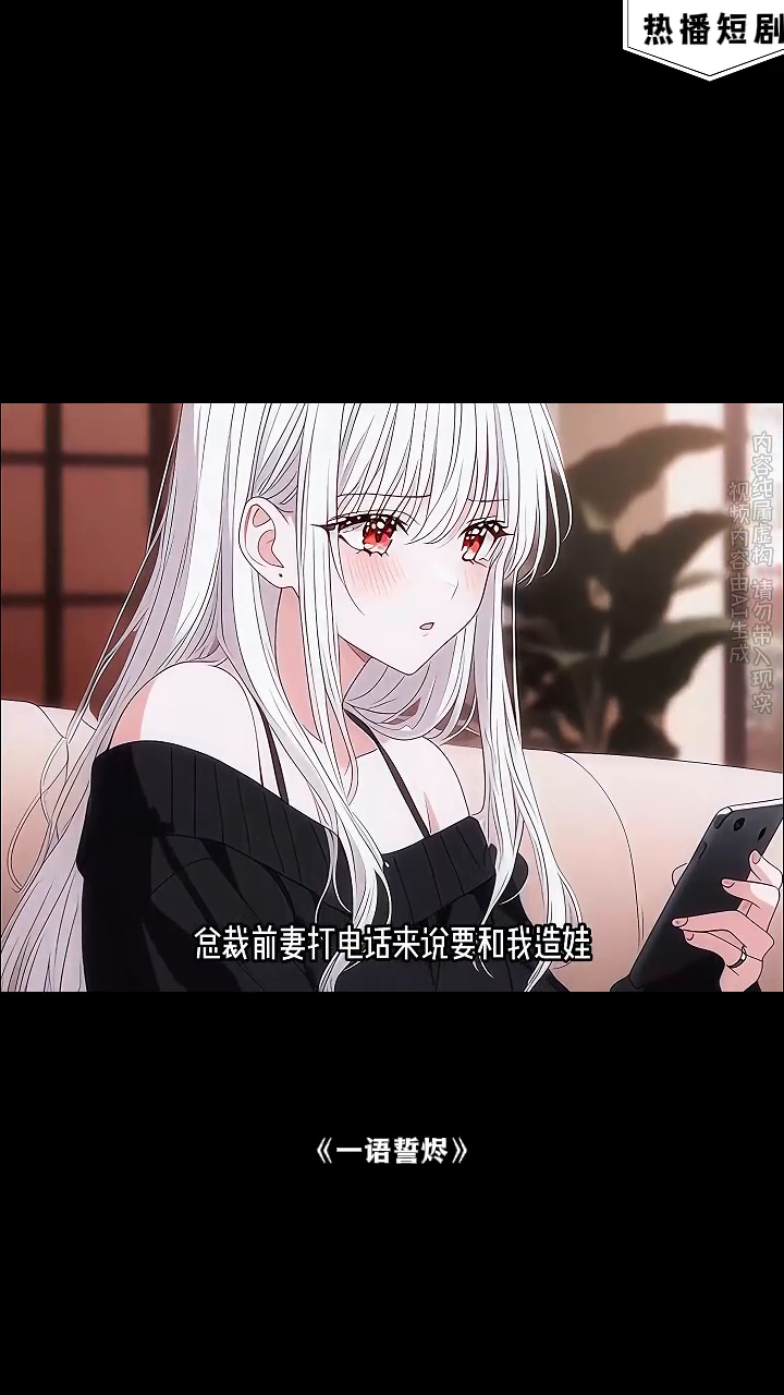 一语誓烬封面