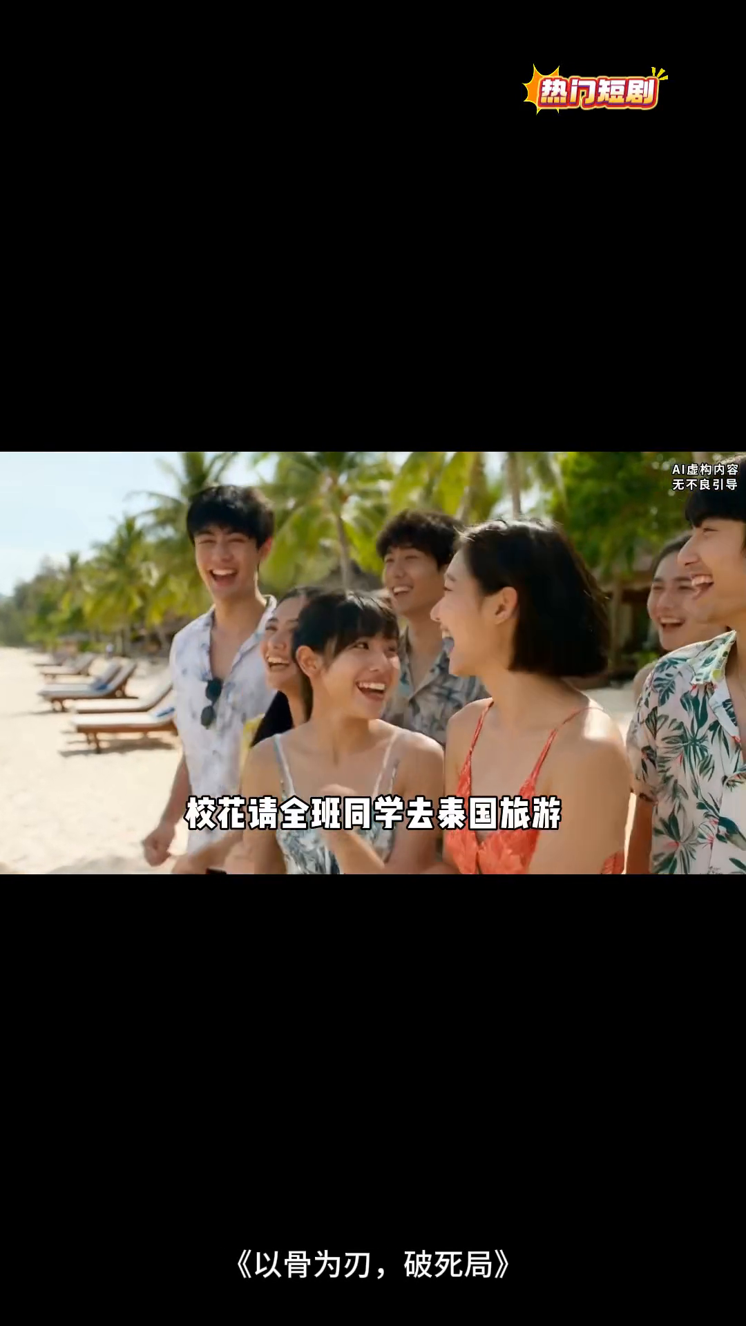 以骨为刃,破死局封面