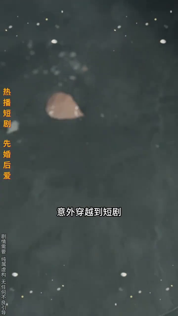 穿书躺平后,他真香了封面