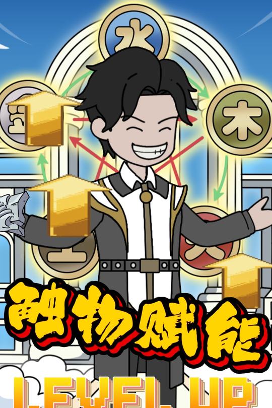 触物赋能封面