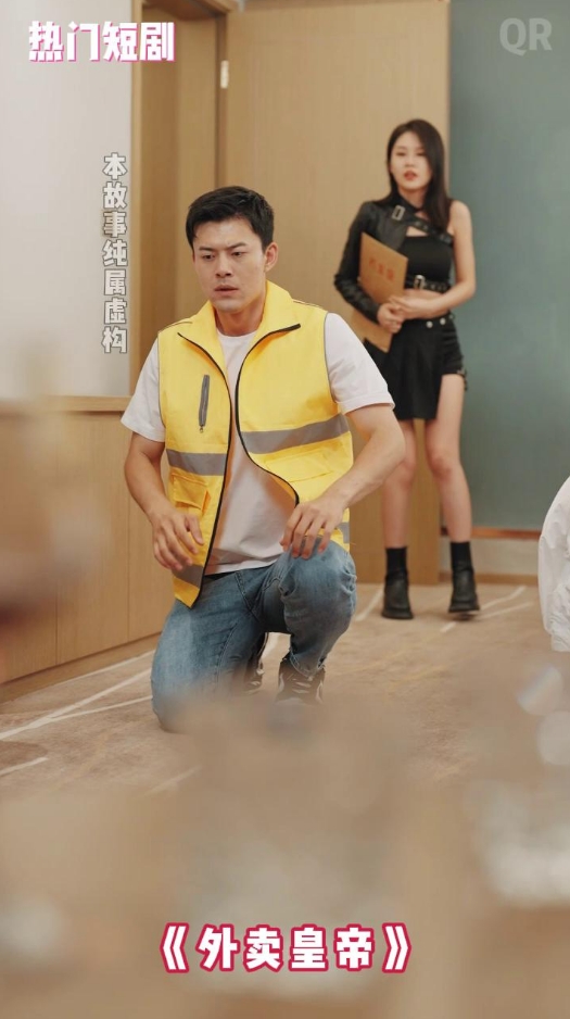 外卖皇帝封面