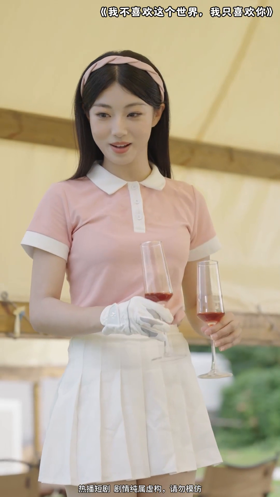 我不喜欢这个世界,我只喜欢你封面