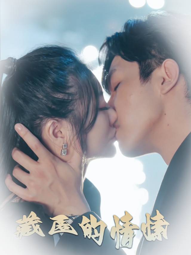 藏匿的情愫封面