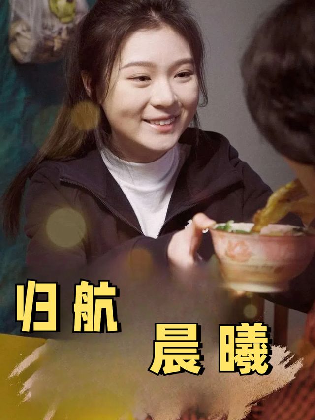 归航晨曦封面