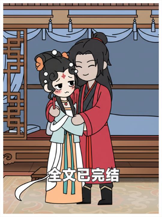 网购师尊封面
