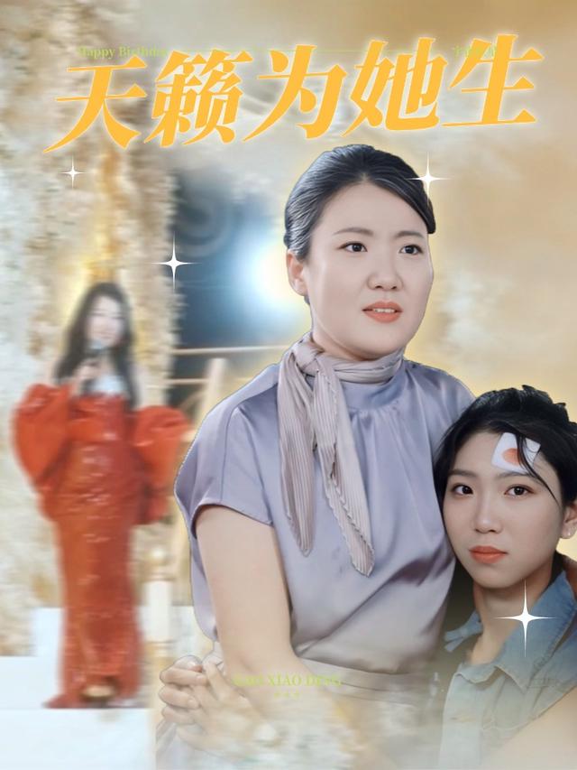 天籁为她生封面