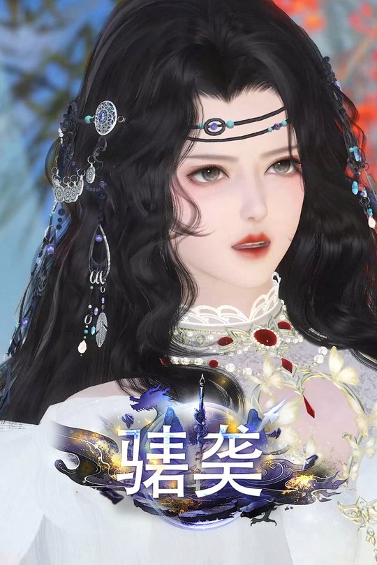 𬴃䶮封面