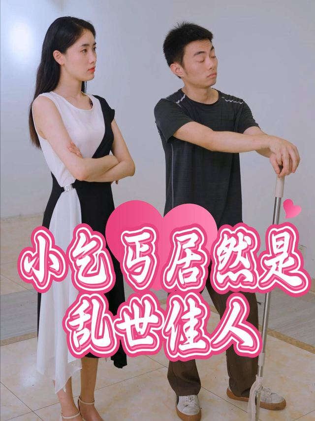 小乞丐居然是乱世佳人封面