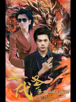 一代圣手从离婚后崛起封面