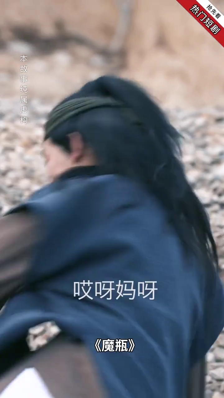 魔瓶封面