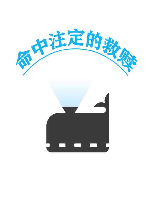 命中注定的救赎封面