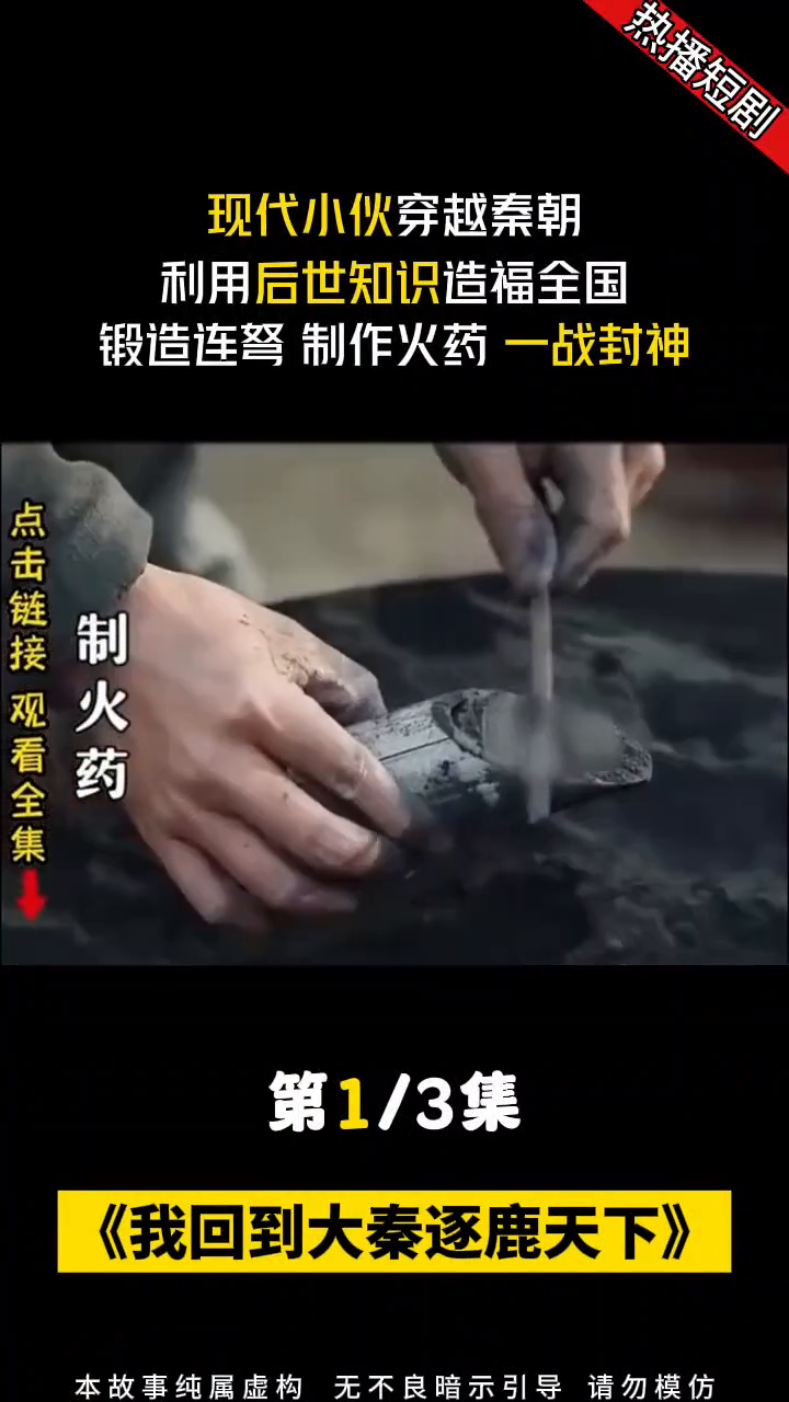 我回到大秦逐鹿天下封面