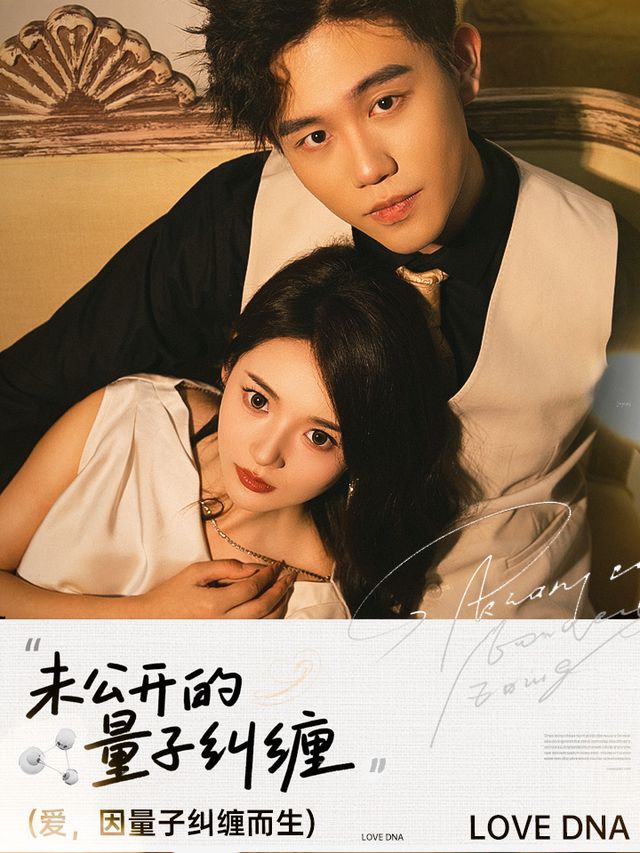 未公开的量子纠缠封面