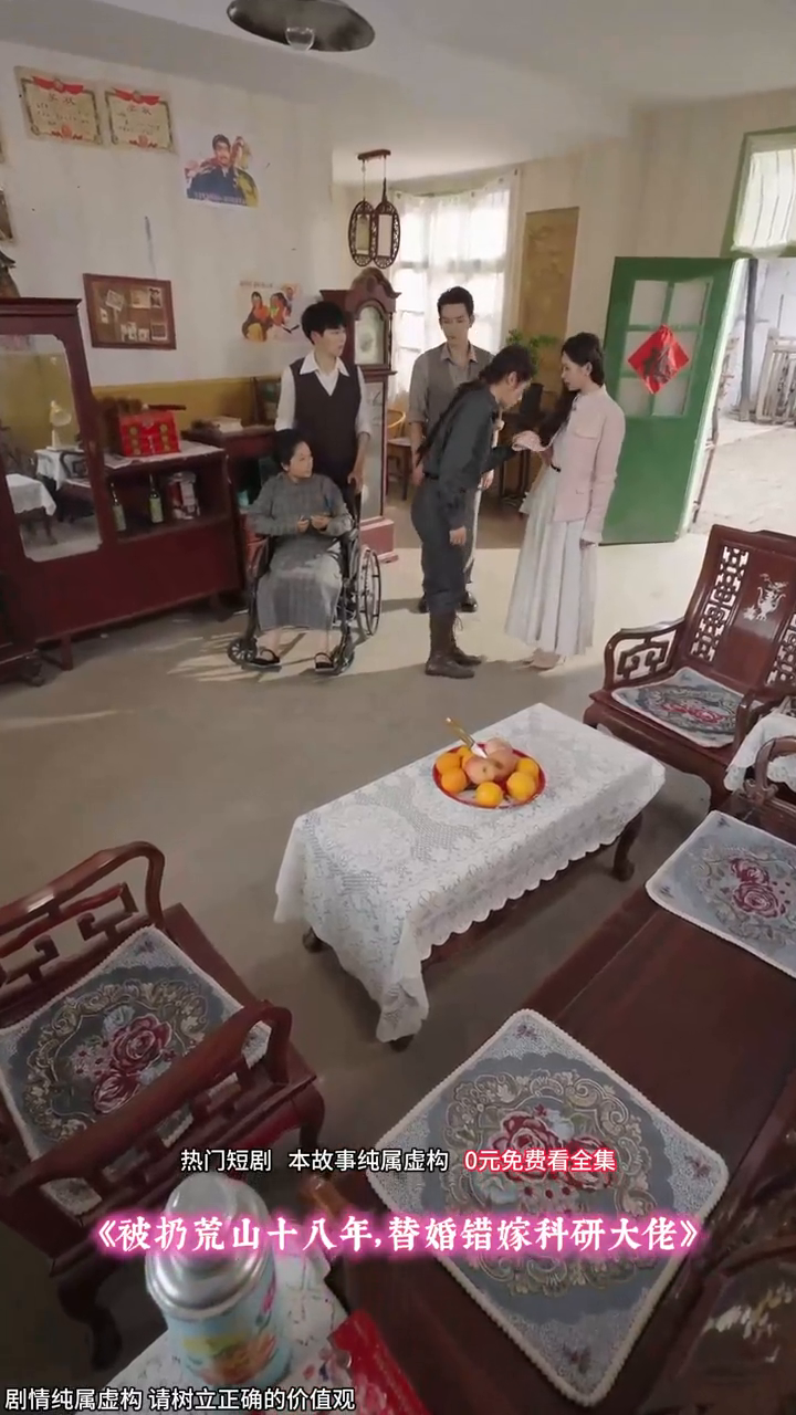 被扔荒山十八年，替婚错嫁科研大佬封面