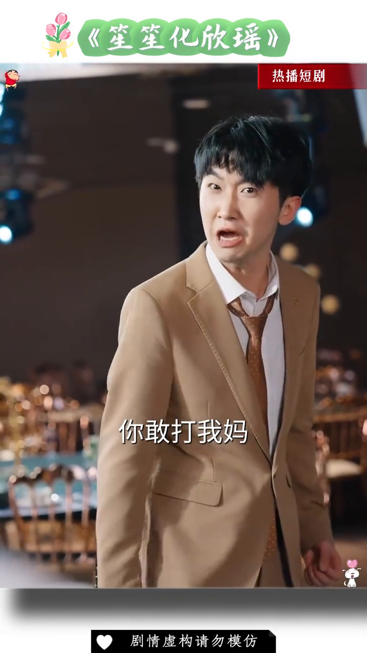 笙笙化欣瑶封面