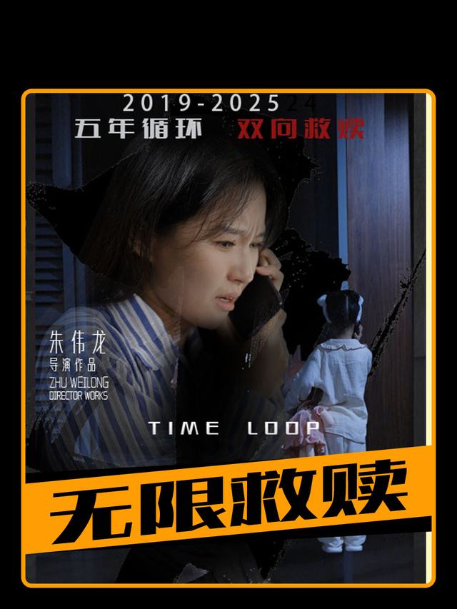 无限救赎封面
