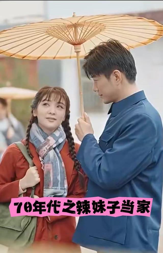 70年代之辣妹子当家封面