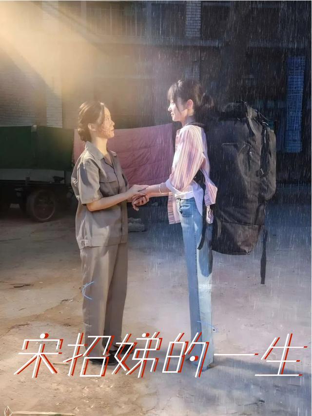 宋招娣的一生封面