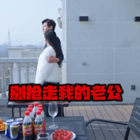别抢走我的老公封面