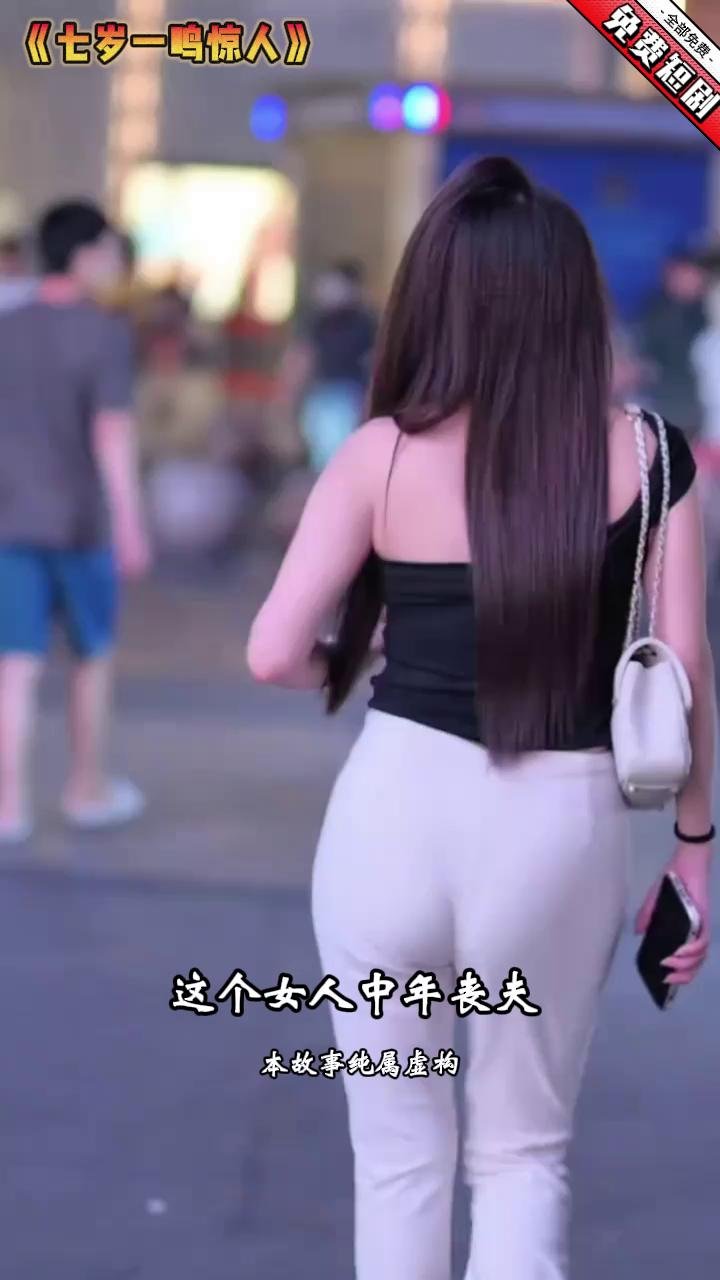 七岁一鸣惊人封面