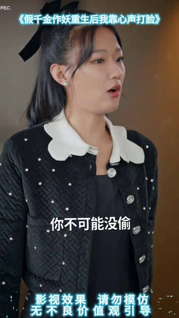 假千金作妖重生后我靠心声打脸封面