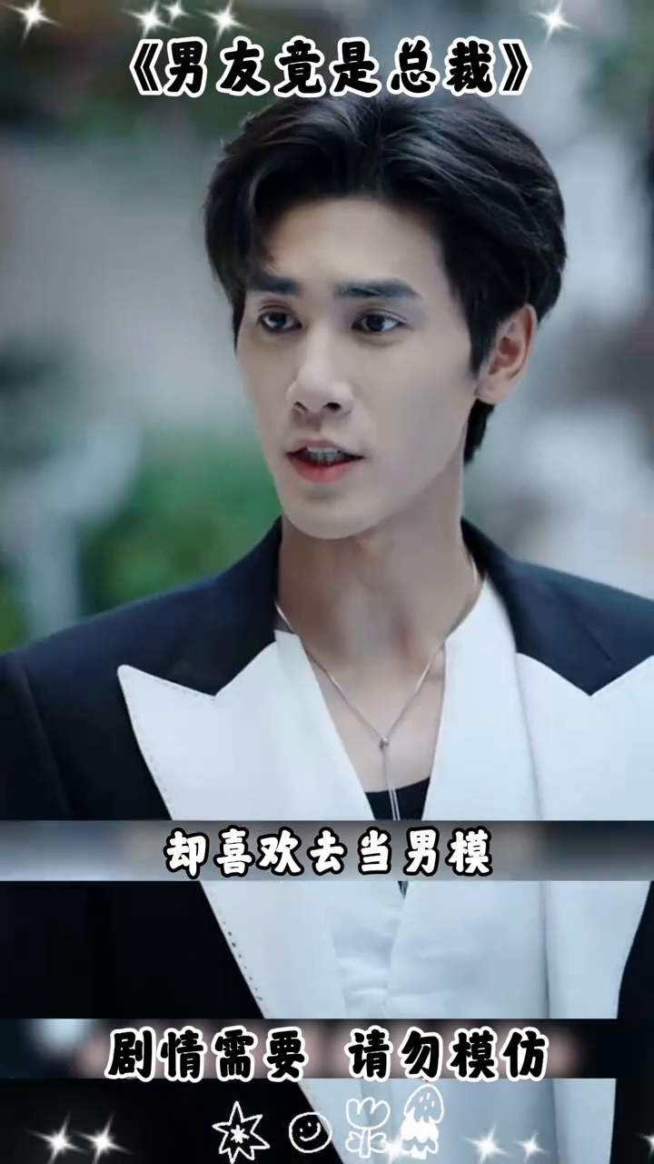 男友竟是总裁封面