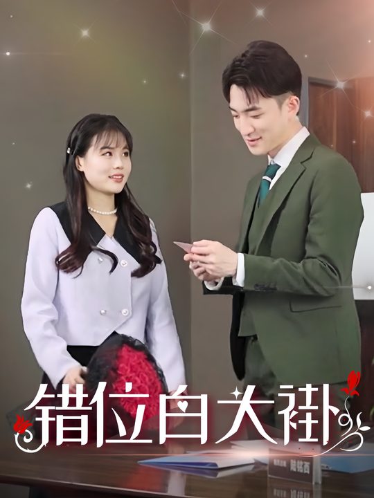 错位白大褂封面