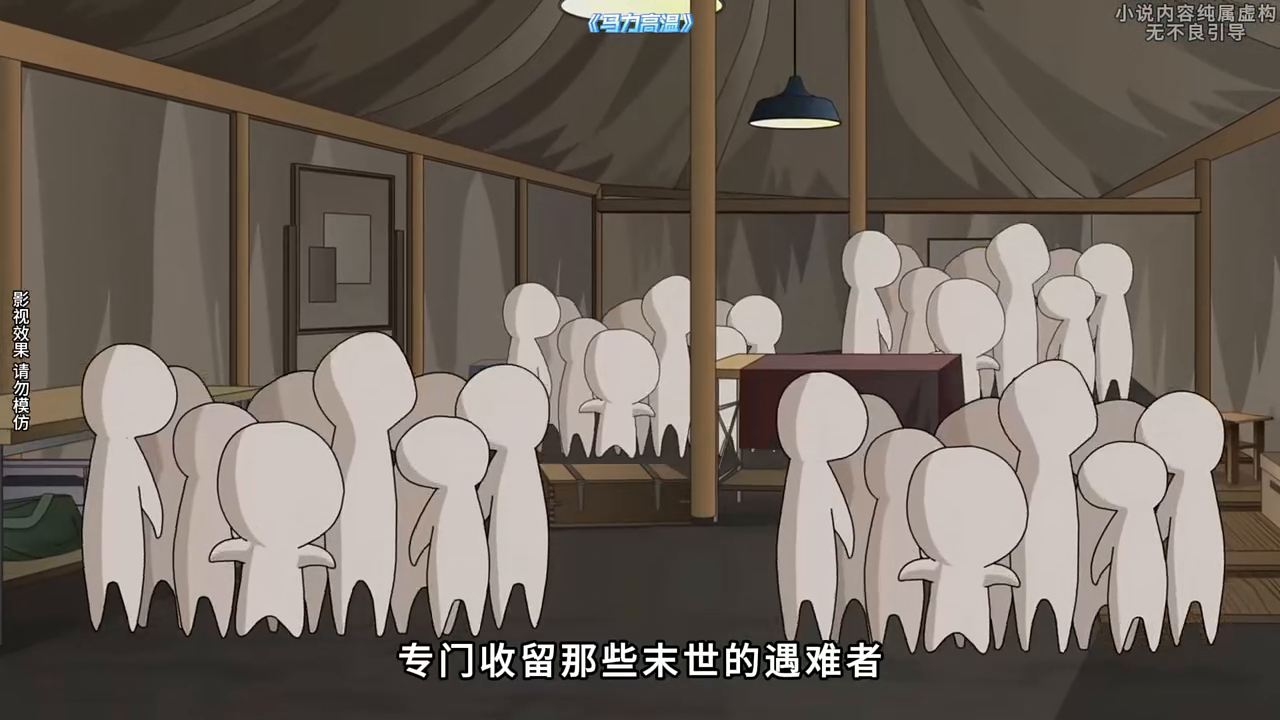 马力高温封面