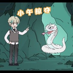 小午掠夺封面