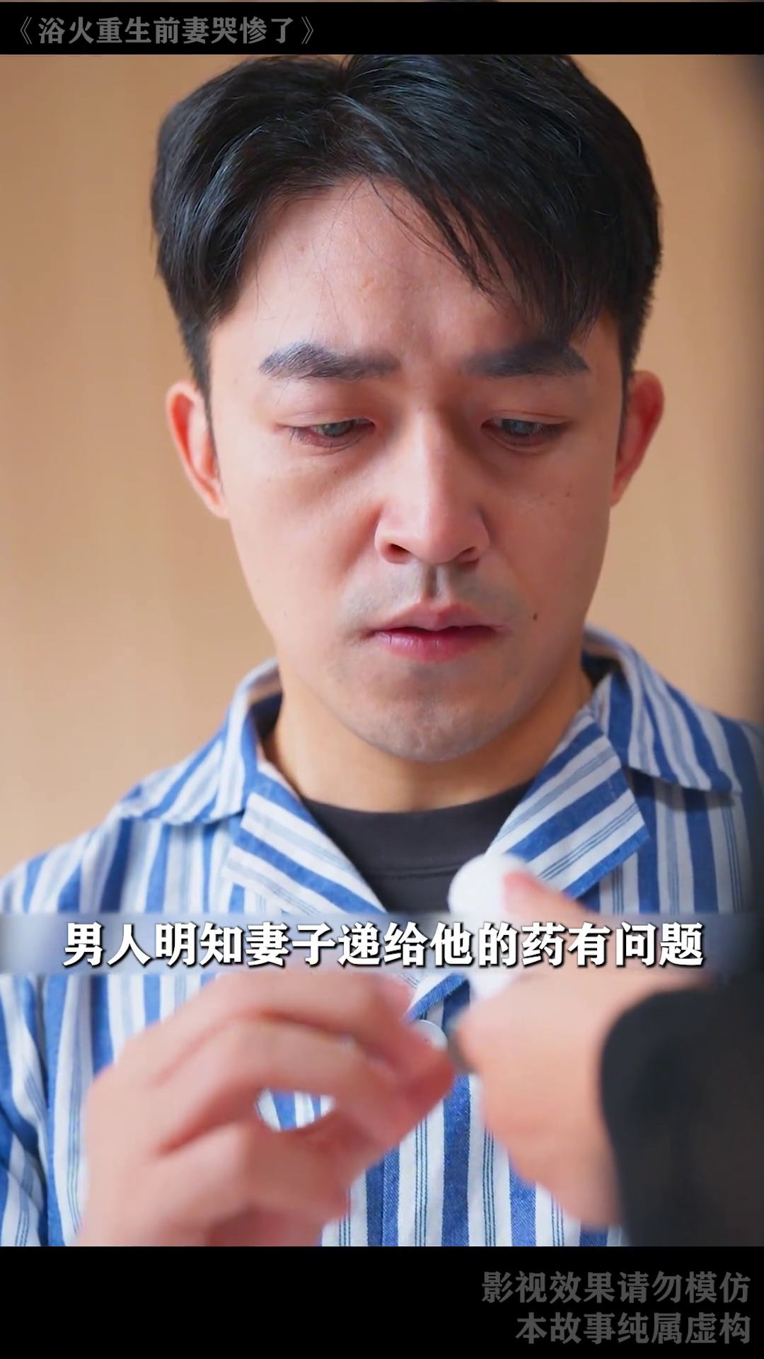 浴火重生前妻哭惨了封面