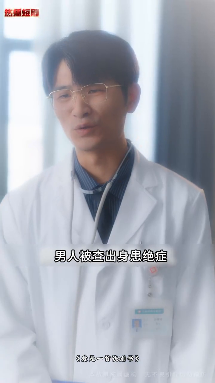 爱是一首诀别书封面