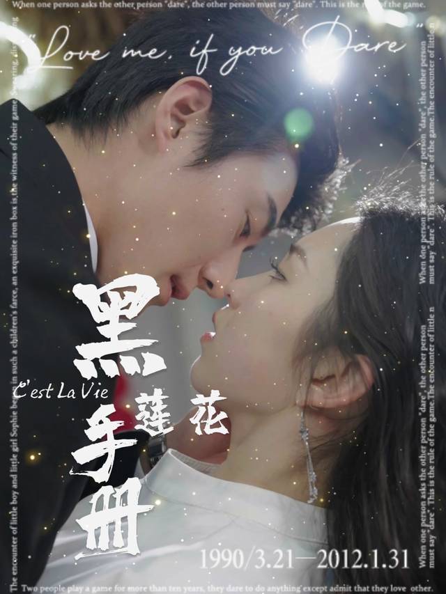 黑莲花手册封面