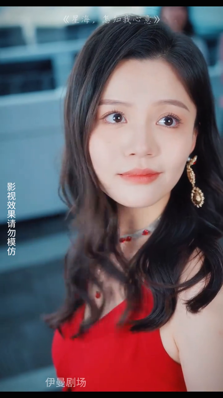 星海,怎知我心意封面