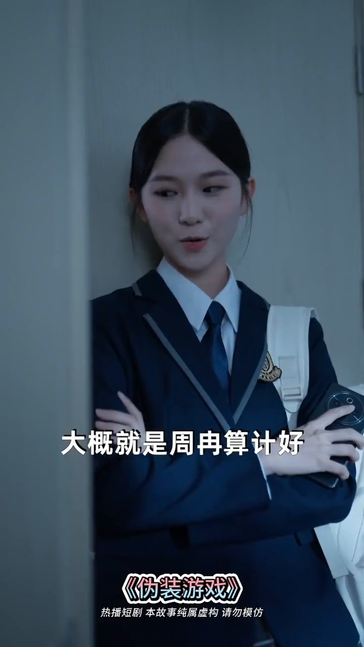 伪装游戏封面