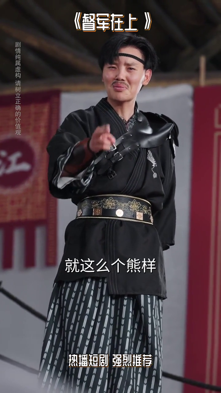 督军在上封面