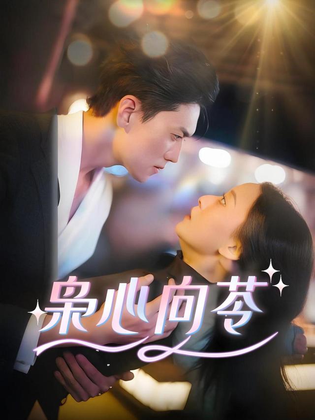 枭心向苓封面