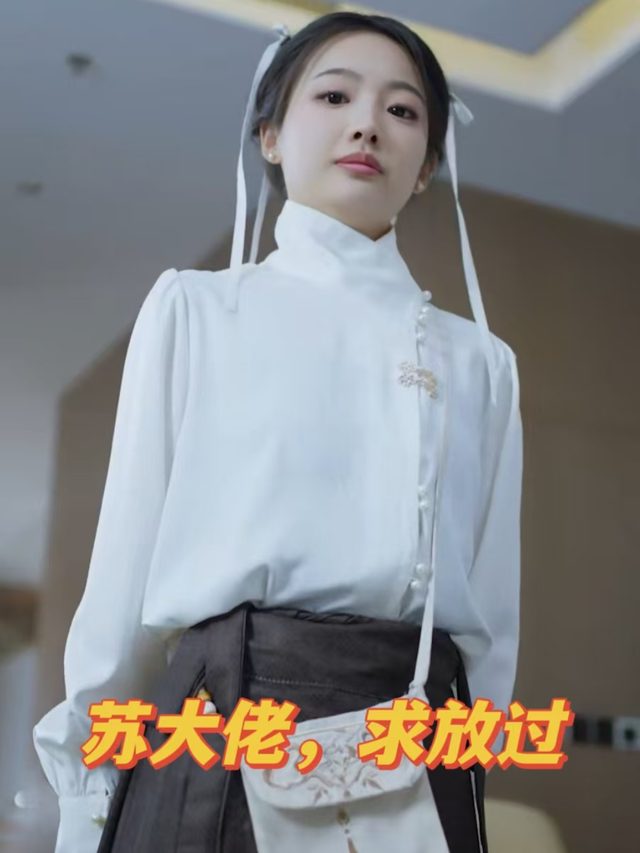 苏大佬,求放过封面