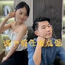 这个前任有点倔封面