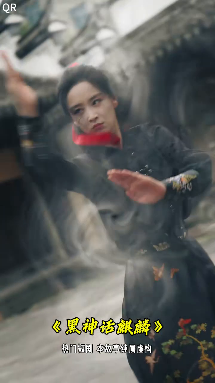 黑神话麒麟封面