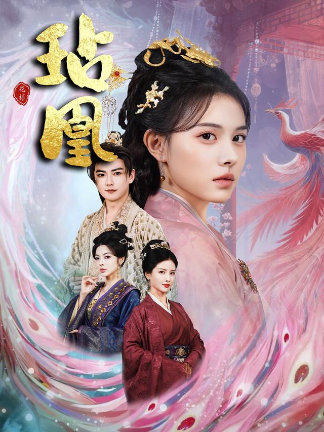 玷凰封面