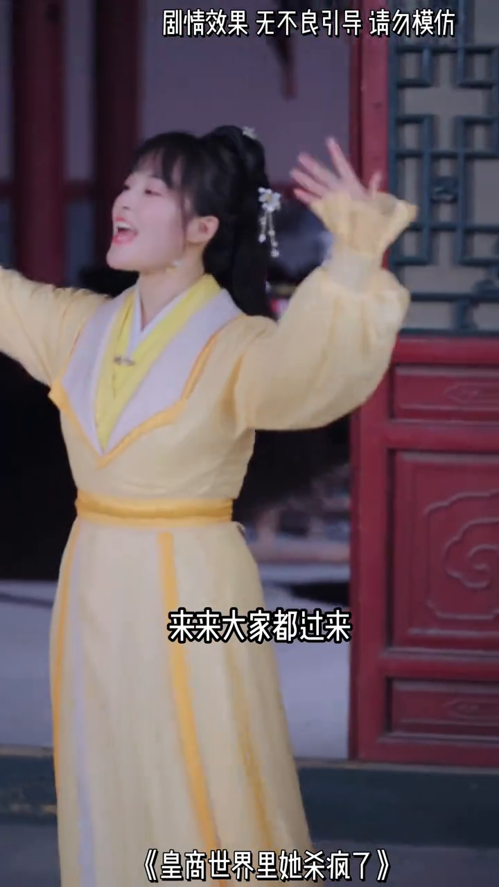 皇商世界里她杀疯了封面