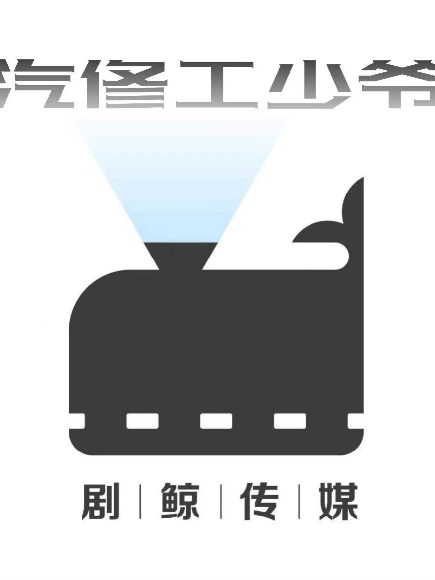 汽修工少爷封面