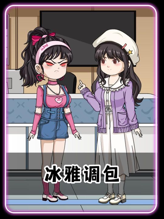 冰雅调包封面