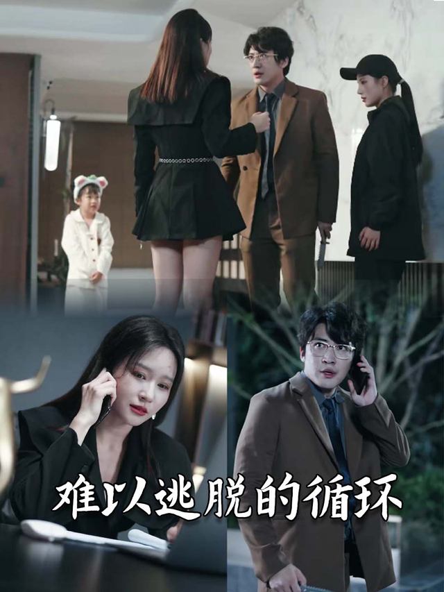 难以逃脱的循环封面